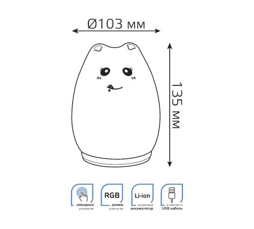 Настольный светодиодный детский ночник NN303 2W RGB, Li-ion, USB кабель , кошка 1/10/40  NN303  Gauss