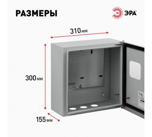 Щит учета металлический навесной ЩУ-1-1-0-76 IP54 (310x300x155) SIMPLE  Б0046702  ЭРА