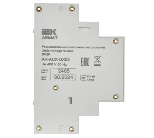 ARMAT Расцепитель минимального напряжения 24В GV2P  AR-AUX-UX03  IEK