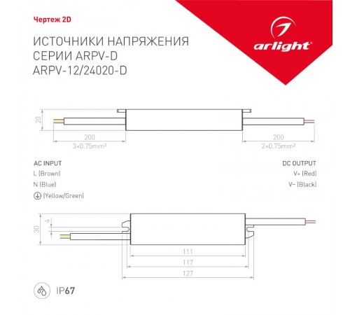 Блок питания ARPV-24020-D (24V, 0.8A, 20W)  022410  Arlight