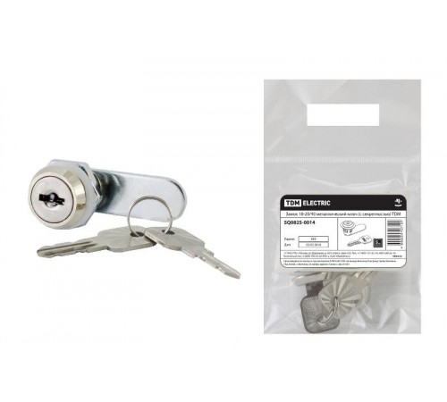 Замок 18-20/40 металлический ключ (с секретностью)  SQ0825-0014  TDM