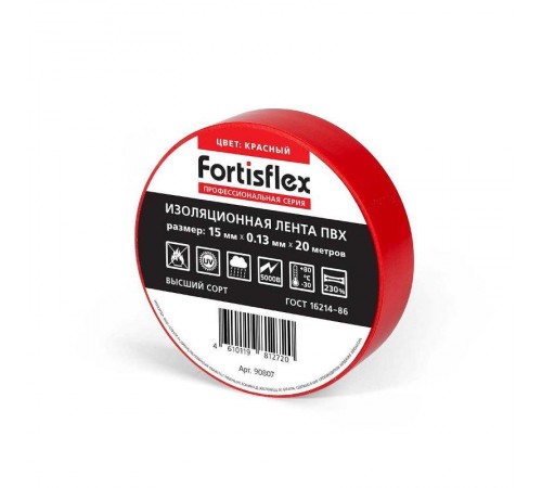 Изолента ПВХ 15x0.13х20 (красн)  90807  Fortisflex