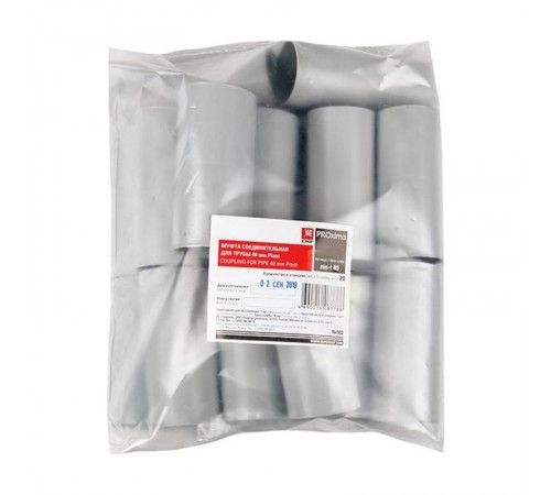 Муфта соединительная для трубы (40мм.) (20шт.) Plast EKF PROxima  ms-t-40  EKF