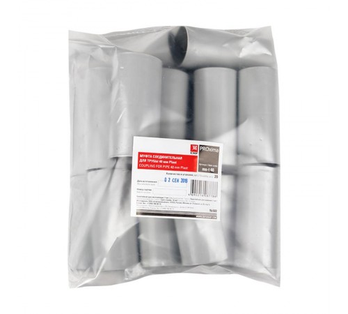Муфта соединительная для трубы (40мм.) (20шт.) Plast EKF PROxima  ms-t-40  EKF