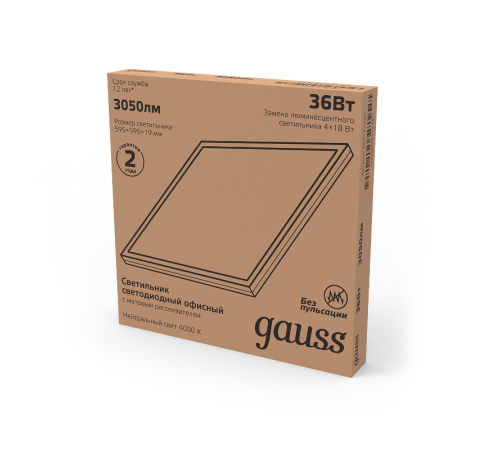Светильник светодиодный офисный 36W 3050lm 4000K IP20 595*595*19мм матовый LED 1/4  842123240  Gauss