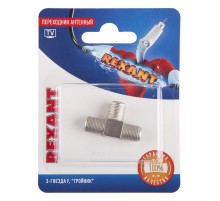 Переходник антенный, (3-гнезда F), тройник, (1шт.)  06-0022-A  REXANT