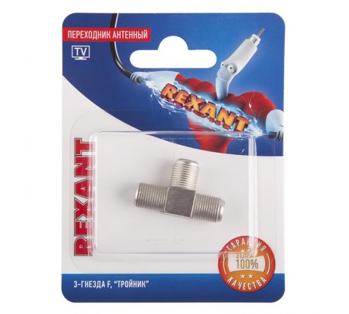 Переходник антенный, (3-гнезда F), тройник, (1шт.)  06-0022-A  REXANT