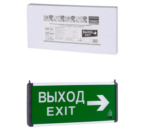 Светильник аварийный эвакуационный светодиодный ССА-02, 1,5 ч, двустор, ВЫХОД-EXIT стрелка, Народный  SQ0349-0010  TDM