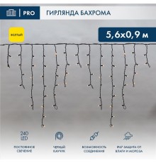 Гирлянда Айсикл (бахрома) светодиодный, 5,6 х 0,9 м, черный провод "КАУЧУК", 230 В, диоды желтые, 240 LED  255-241  NEON-NIGHT