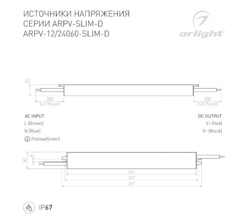 Блок питания ARPV-24060-SLIM-D (24V, 2.5A, 60W)  025027(1)  Arlight