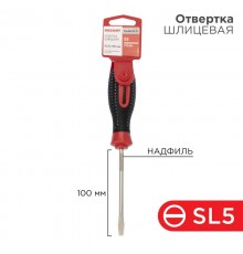 Отвертка шлицевая SL 5х100 мм, трехкомпонентная рукоятка, сталь S2  12-4722-1  REXANT