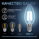 Лампа светодиодная Filament Свеча 13W 1150lm 4100К Е14 LED 1/10/50  103801213  Gauss