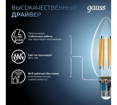 Лампа светодиодная Filament Свеча 13W 1150lm 4100К Е14 LED 1/10/50  103801213  Gauss