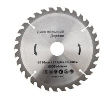 Диск пильный 190 мм х 32 зуб х 30/20 мм  KR-92-0114  Kranz