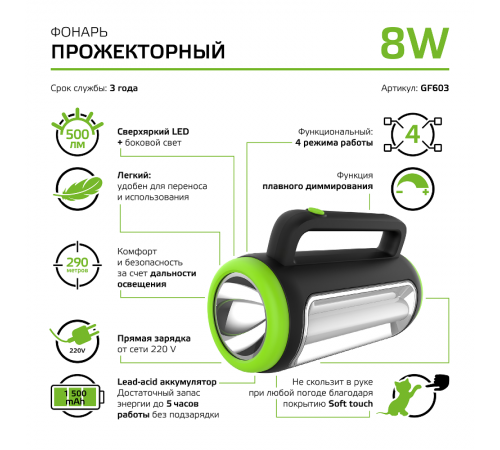 Фонарь прожекторный светодиодный GFL603 8W 500lm lead acid 1500mAh диммируемый LED 1/10/20  GF603  Gauss