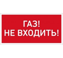 Светильник светодиодный взрывозащищенный PROTON LED Exd-W014 ГАЗ НЕ ВХОДИТЬ Б/К  1389000270  Световые Технологии