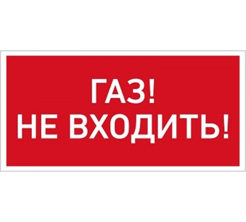 Светильник светодиодный взрывозащищенный URAN LED Exd-W014 ГАЗ НЕ ВХОДИТЬ Б/К  1593000290  Световые Технологии