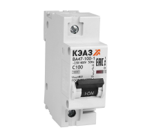 Выключатель автоматический однополюсный ВА47-100-1C125-УХЛ3 (10кА) 318167  КЭАЗ