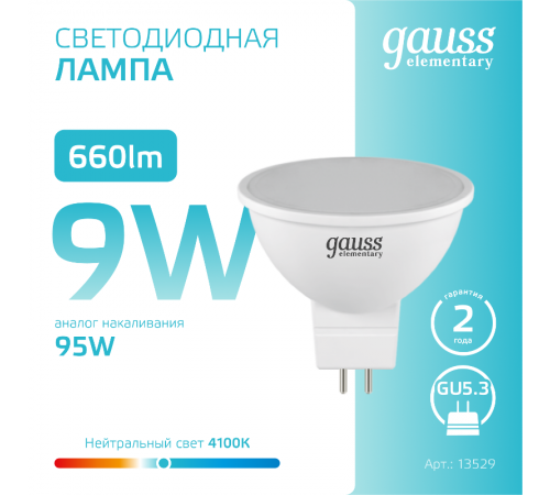 Лампа светодиодная LED 9Вт GU5.3 220В 4100К Elementary MR16  13529  Gauss