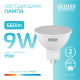 Лампа светодиодная LED 9Вт GU5.3 220В 4100К Elementary MR16  13529  Gauss