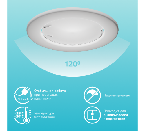 Лампа светодиодная LED 9Вт GU5.3 220В 4100К Elementary MR16  13529  Gauss