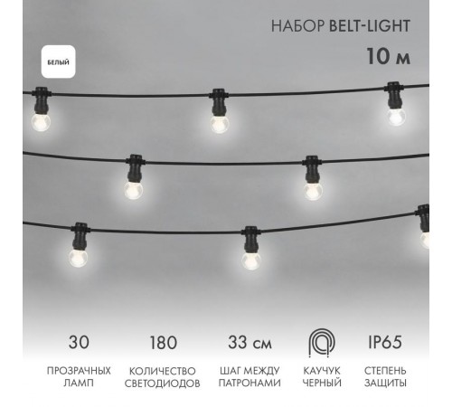Гирлянда LED Galaxy Bulb String 10м, черный КАУЧУК, 30 ламп*6 LED БЕЛЫЕ, влагостойкая IP65  331-325  NEON-NIGHT