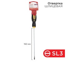 Отвертка шлицевая SL 3х150 мм, двухкомпонентная рукоятка  12-6422  REXANT