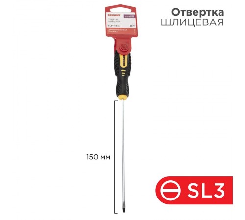 Отвертка шлицевая SL 3х150 мм, двухкомпонентная рукоятка  12-6422  REXANT