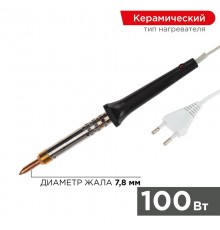 Паяльник с керамическим нагревателем 220 В 100 Вт  12-0490  REXANT