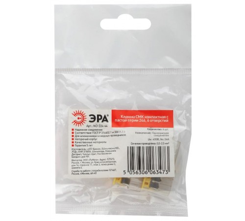 Аксессуары для клемм NO-224-44 ЭРА Клемма СМК компактная с пастой серии 246, 6 отверстий, 0,5-2,5 м  Б0043962  ЭРА