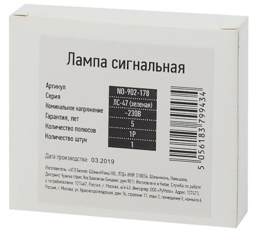 Лампа сигнальная ЛС-47 (зеленая) на DIN-рейку NO-902-178 Pro  Б0037049  ЭРА