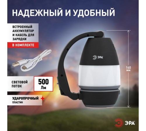 Фонарь универсальный PA-706 трансформер прожекторный "3 в 1" (прожектор - кемпинговый фонарь - настольны  Б0042661  ЭРА