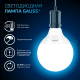 Лампа светодиодная G95 16W 1400lm 6500K E27 LED 1/20  105102316  Gauss