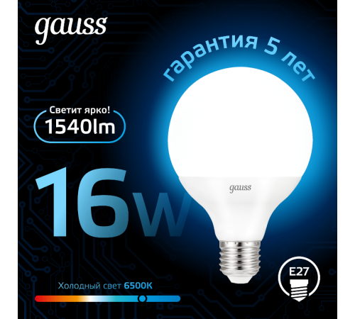 Лампа светодиодная G95 16W 1400lm 6500K E27 LED 1/20  105102316  Gauss