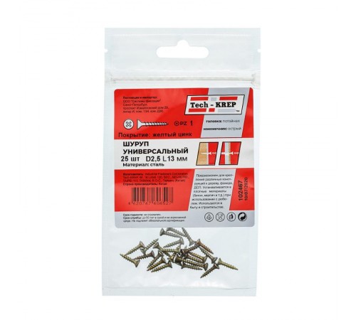 Саморез ШУж 2,5х13 пот. гол. (25 шт) - пакет ( 0,011 кг)  102467  Tech-KREP