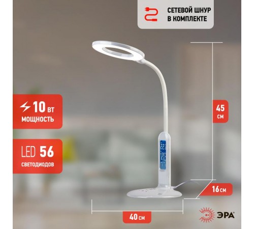 Светильник настольный светодиодный NLED-476-10W-W белый наст.светильник  Б0038591  ЭРА