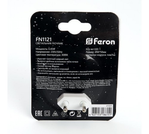 Светильник ночник FN1121 0,45W 230V, белый  41020  Feron