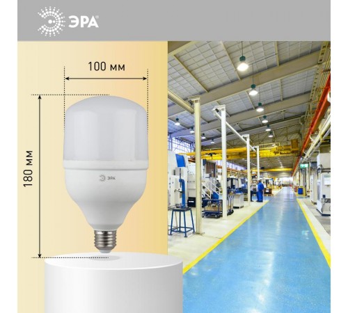 Лампа светодиодная LED 30Вт Е27 220В 4000К smd POWER  Б0027003  ЭРА