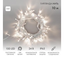 Гирлянда Нить 10м, постоянное свечение, белый ПВХ, 24В, цвет: Белый  305-135  NEON-NIGHT