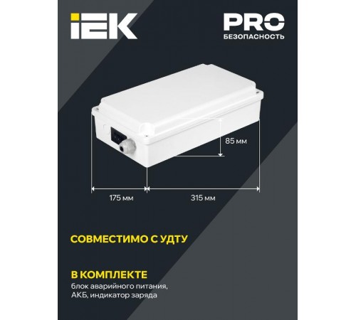 Блок аварийного питания БАП120-1,0 универс. для LED IP65  LLVPOD-EPK-120-1H-U   IEK