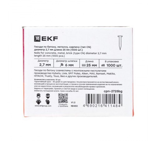 Гвозди по бетону, металлу, кирпичу для монтажного пистолета (тип CN) диаметр 2.7 мм длина 25 мм (1000 шт.) Expert  cpn-2725bg  EKF