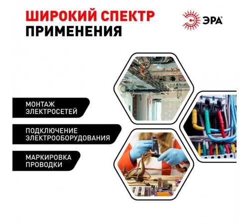 ПВХ-изолента 15мм*5м черная  C0045275  ЭРА