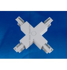 Соединитель для шинопровода осветительного Х-образный. серебряный. UBX-A41 SILVER 1 POLYBAG  09749  Uniel