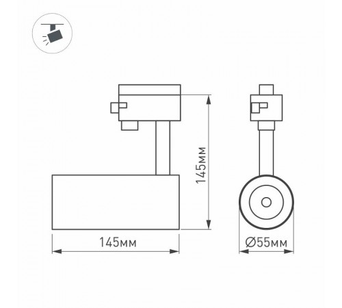 Светильник LGD-GERA-2TR-R55-10W Warm3000 (BK, 24 deg)  025938  Arlight