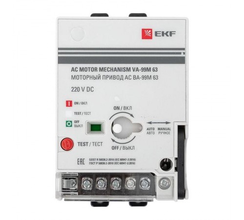 Моторный привод 230B АС ВА-99M 63 EKF Basic  mccb99m-a-130  EKF