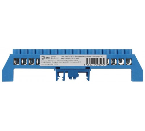 Шина  NO-224-114 N ноль в комбинированном изоляторе на DIN-рейку ШНИ-8х12-16-Д-синий  Б0062973  ЭРА