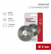 Припой с канифолью Dу=2.0 мм спираль 1 м (Sn60 Pb40 Flux 2.2 %) блистер  09-3150  REXANT