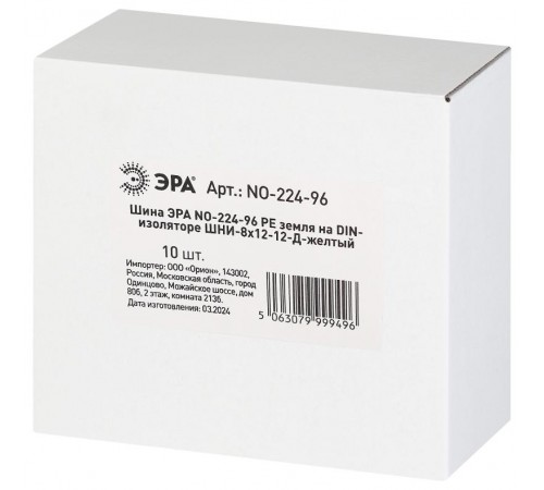 Шина  NO-224-96 PE земля на DIN-изоляторе ШНИ-8х12-12-Д-желтый  Б0062839  ЭРА