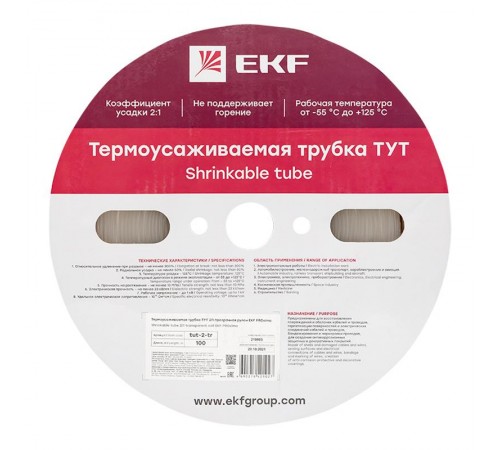 Термоусаживаемая трубка ТУТ 2/1 прозрачная рулон PROxima  tut-2-tr  EKF