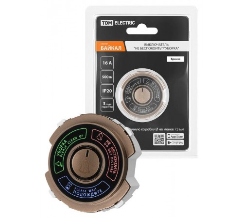 Выключатель "Не беспокоить"/"Уборка" 16А 250В бронза, "Байкал"   SQ1819-0447  TDM